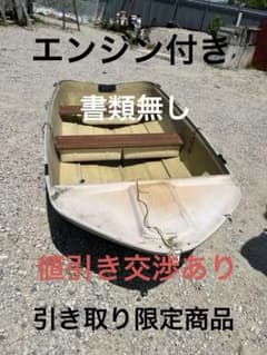 プレジャーボートのサムネイル