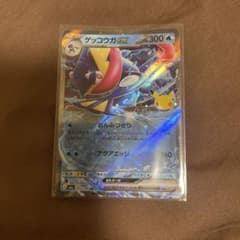 ポケカ】メガゲッコウガex MURの価格は？価格推移と買取相場を徹底分析