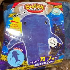 サメのブランケットのサムネイル