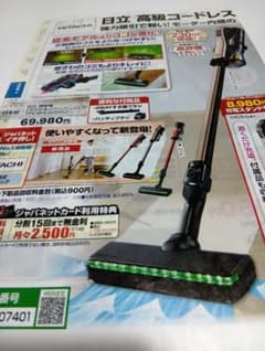 2026年製 日立掃除機ラスかるパワーブーストサイクロン PVーBHL6000J