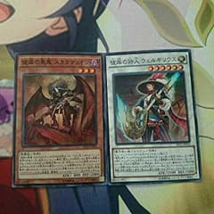 彼岸の悪鬼 スカラマリオン＋オマケのサムネイル