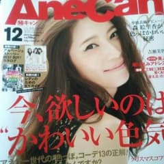 姉キャン☆最新号のサムネイル