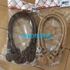 レザー持ち手のサムネイル