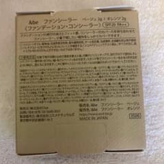 アンドビー &be ファンシーラー  ベージュ&オレンジのサムネイル