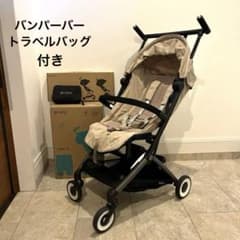 バンパーバー・トラベルバッグ付き】サイベックス リベル アーモンド 