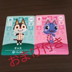 amiiboカード　ブーケ　チャスのサムネイル