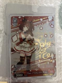 ウマ娘 プリティーダービー メジロアルダン サイン箔押し キラカード ウマ娘 プリティーダービー メジロアルダン サイン箔押し キラカード