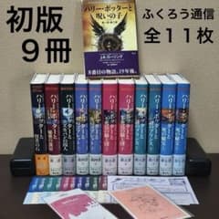 해리 포터 시리즈 전권 세트 일본어판 [세트 A]