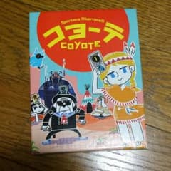 コヨーテ カードゲームのサムネイル