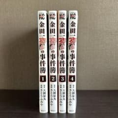 金田一37歳の事件簿 1〜4巻のサムネイル