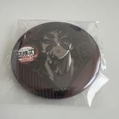 鬼滅の刃　ダイニング　お楽しみくじ　缶バッジ４点　黒死牟 鬼滅の刃 ufotable ダイニング お楽しみくじ 缶バッジ 黒死牟 猗窩座
