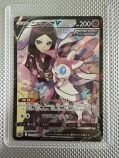 【プレイ用】ポケカ まとめ売り ニンフィアV CSR チルタリス 他のサムネイル