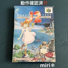 動作確認済‼️Nintendo64 ワンダープロジェクトJ2 箱付きです‼️