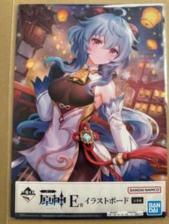 原神一番くじ E賞 甘雨 イラストボードのサムネイル