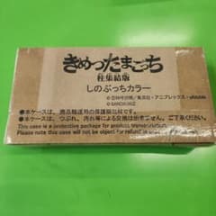【新品未開封】きめつたまごっち 柱集結版 しのぶっちカラーのサムネイル
