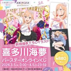 着せ恋　喜多川海夢　バースデーオンラインくじ しゅき〜♡賞　スタンディ 着せ恋 喜多川海夢 バースデーオンラインくじ しゅき〜♡賞 スタンディ