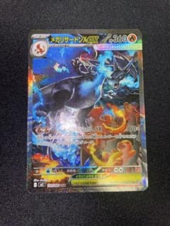 s*9様 【状態悪•傷あり】メガリザードンXex SAR ローダー付！のサムネイル
