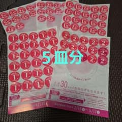 ヤマザキ春のパンまつり5皿分のサムネイル