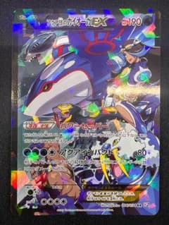 アクア団のカイオーガ EX 1ed 006/034 CP1 ダブルクライシス - メルカリ