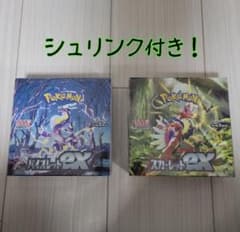 ポケモンカード　コンビニ購入　シュリンク付きの未使用　バイオレット　スカーレットのサムネイル