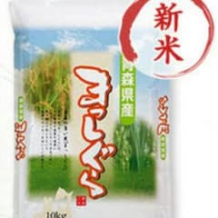 新米❢やっしー様　専用のサムネイル