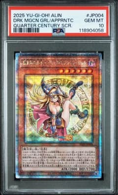 PSA10 魔術師の弟子 ブラックマジシャンガール クオシク - メルカリ