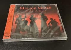 CD未開封 MALICE MIZER Beast of Blood V系 - メルカリ