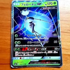 フェローチェGX RR SM4+ GXバトルブースト 012/114のサムネイル