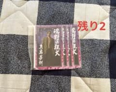 龍が如く 真島吾朗 セガラッキーくじオンラインＧ賞 トレーディングカードのサムネイル