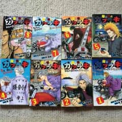 カブラギ 1巻から8巻までのサムネイル