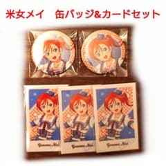 Liella! 缶バッジ&フォト風カード*米女メイ - メルカリ