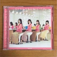 乃木坂46 20th single シンクロニシティ type-Dのサムネイル