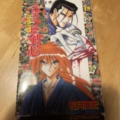 るろうに剣心 : 明治剣客浪漫譚 巻之7 (明治十一年五月十四日)のサムネイル