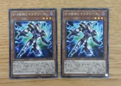 遊戯王 Ｖ・ＨＥＲＯ インクリース コレクターズ2枚のサムネイル