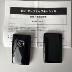 【新品未使用】Mazda 純正 セレクティブキーシェル ブラック Mazda セレクティブキーシェル ジェットブラック - メルカリ