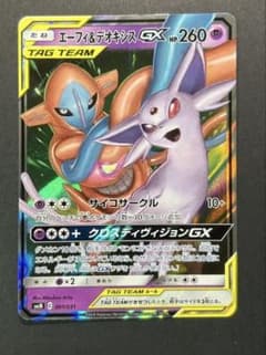 ピ*ウ様 エーフィ＆デオキシスGX SMM スターターセットTAG TEAM Gのサムネイル
