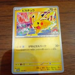 ポケモンカード ピカチュウ WCS プロモ 133/M-P - メルカリ