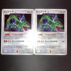 レックウザ ☆ 拡張パック 秘境の叫び DP5 DPBP#442 1ed 良品 - メルカリ