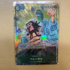 トレーボル　パラレルのサムネイル