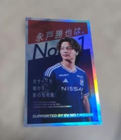 横浜F・マリノス 永戸勝也 NISSAN - メルカリ