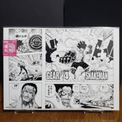 ONE PIECE ALL PAGES BASE SHOP ルフィ ギア4のサムネイル