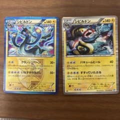 シビルドン 2枚セット ポケモンカードのサムネイル