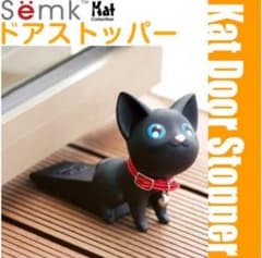 semk KAT キャット ドアストッパー 黒猫 新品未使用のサムネイル