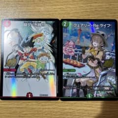 ファイティングエッジ　フェァリーreライフのサムネイル