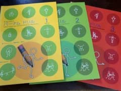 バーナム ドリル 1・2・3 ピアノ教本 全音楽譜出版社 【バラ売り可】のサムネイル