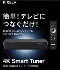 ピクセラ PIX-SMB400のサムネイル
