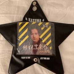 川村壱馬　ウォールポケットのサムネイル