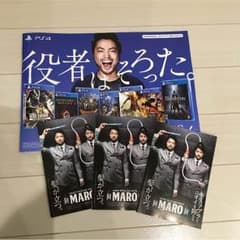 山田孝之 チラシ 売り切り希望のサムネイル