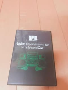 UMB2017のサムネイル