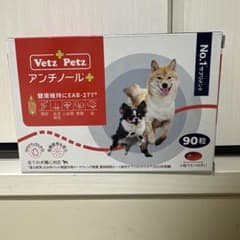 VetZ PetZ アンチノール+ 90粒 - メルカリ